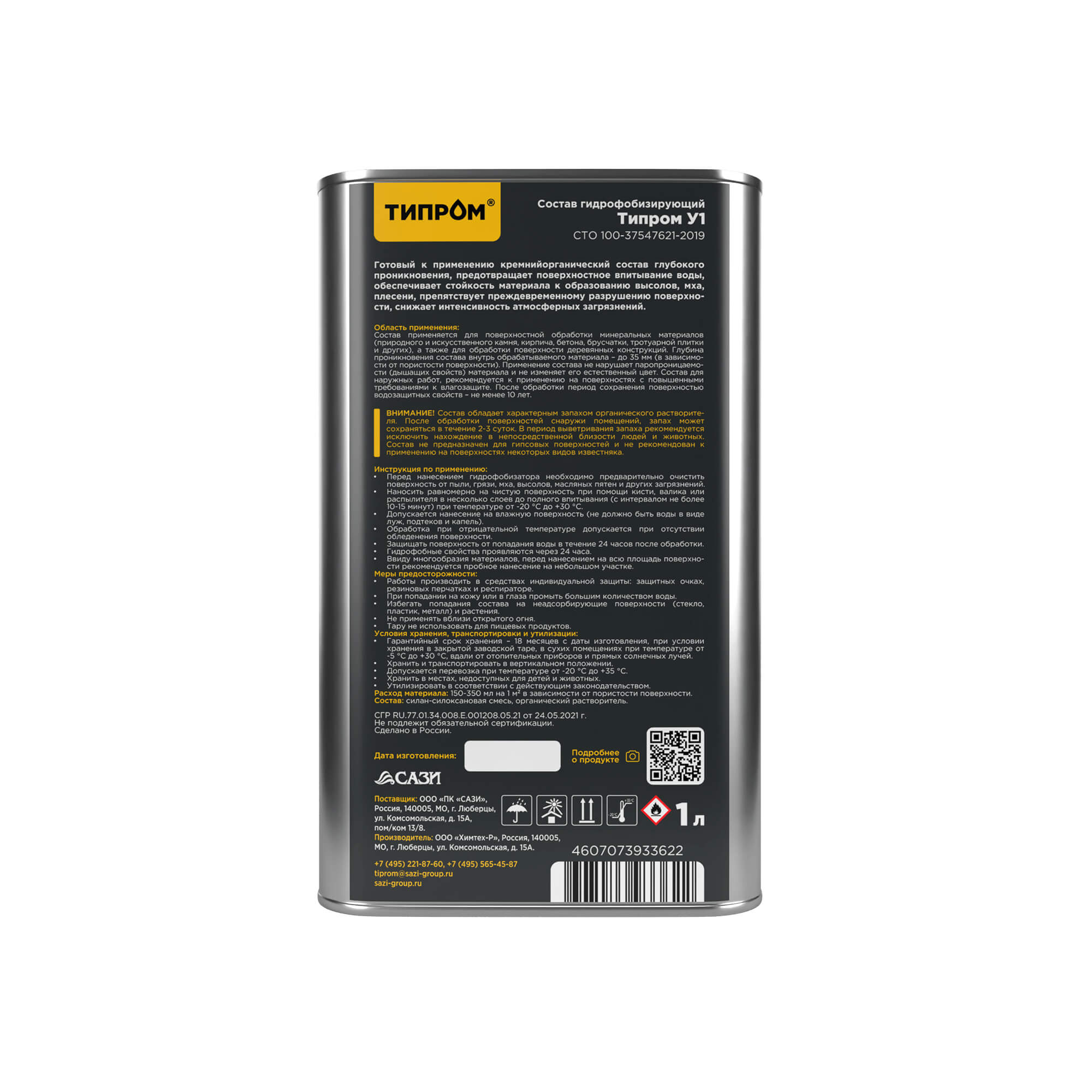 Типром У1 1л зад