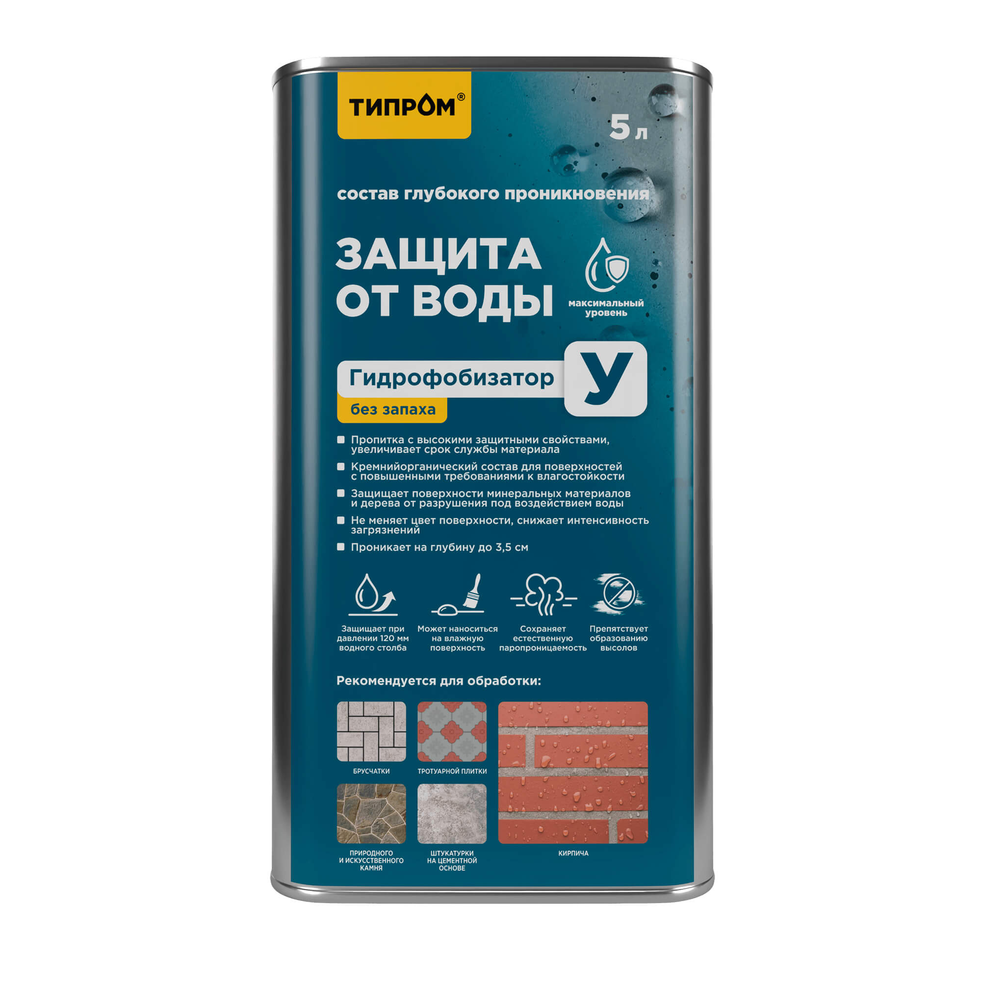 Типром У 5л лицо